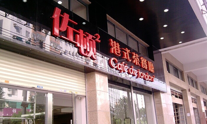 �T�^�����